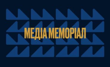 Медіа Меморіал