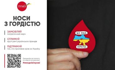 проєкт на підтримку донорства крові та українського бізнесу