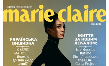 Marie Claire Ukraine