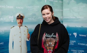 Соня Плакидюк