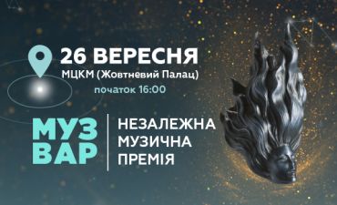 Молодые артисты получат 400 тысяч гривен благодаря премии Muzvar Awards