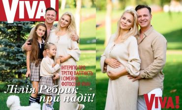 Лілія Ребрик