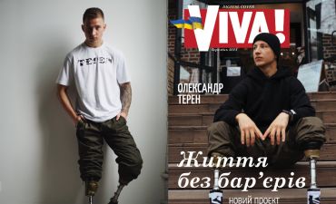 Олександр Терен