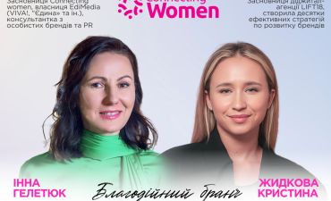 бранч Connecting Women