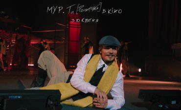 Ти [Романтика]