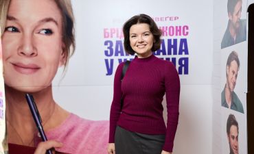 Допрем’єрний показ романтичної комедії «Бріджит Джонс: Закохана у хлопця»
