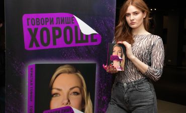 Геля Зозуля, Міла Нітіч та інші зірки на презентації відвертих мемуарів дружини Г’ю Гефнера