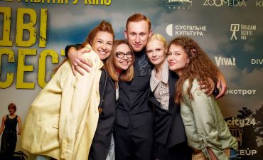 допрем’єрний показ фільму «Дві сестри»