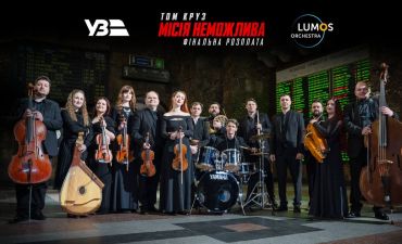 Львівський оркестр зіграв на вокзалі