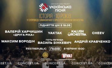 Українська пісня