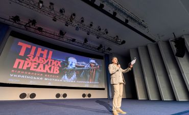 Тіні забутих предків