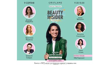 BEAUTY INSIDER FORUM