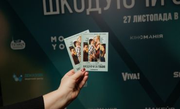 Сожалею о тебе