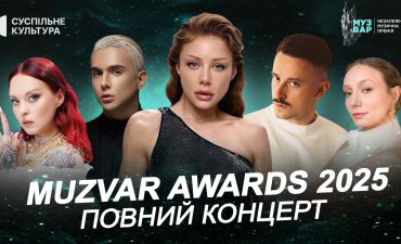 MUZVAR Awards 2025