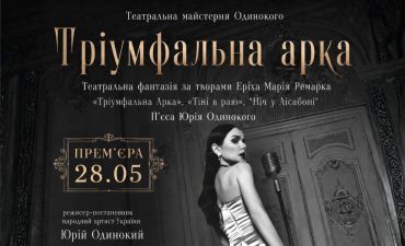 Олена Лавренюк