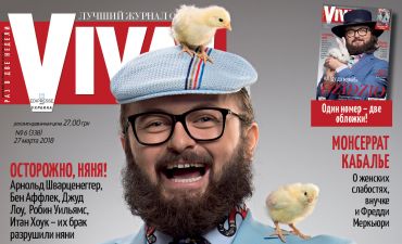 Дзидзьо на обложке Viva!