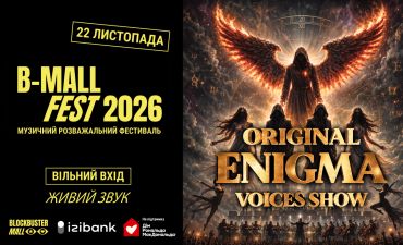 Легендарна музика ENIGMA вперше прозвучить наживо в Україні: де відбудеться концерт