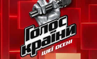 голос