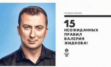 Валерий Жидков