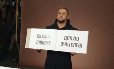 Маша Ефросинина, Джамала, Монатик и другие украинские звезды призывают поблагодарить своих учителей