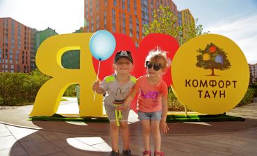 Любимые артисты, подарки и сюрпризы: жилой комплекс «Комфорт Таун» утроил грандиозный праздник