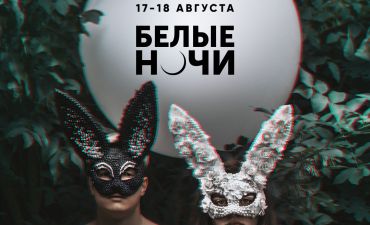 белые ночи форест