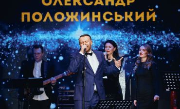 Александр Положинский сыграет свои хиты в джазовой аранжировке