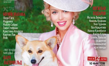 Оля Полякова на обложке Viva!