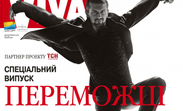 "VIVA! Переможці"