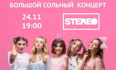 open kids афиша