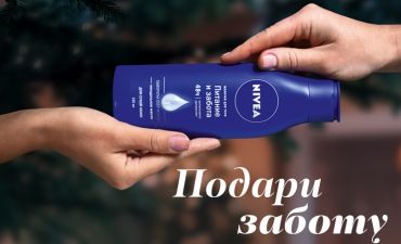 Подари заботу: топ-5 советов, как сделать подарок желанным