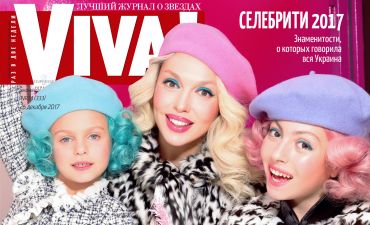 Оля Полякова с дочками на обложке журнала Viva!