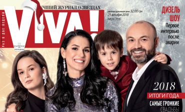 Маша Ефросинина с семьей на обложке журнала Viva!