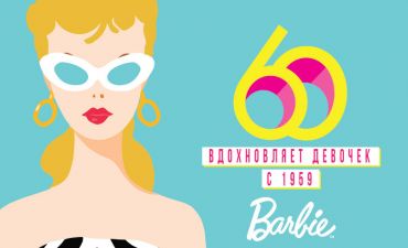 Барби 60 лет
