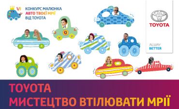 Автомобиль твоей мечты-2018