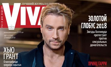 Олег Винник на обложке Viva!