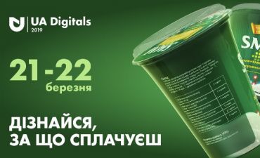 UADIGITALS-2019