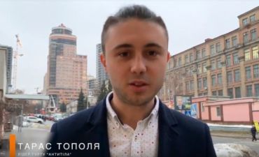 Тарас Тополя