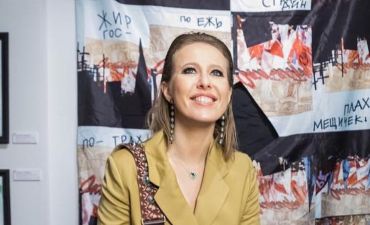 Ксения Собчак