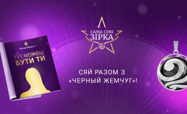Черный Жемчуг