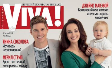 Владимир Остапчук и его жена Лена с детьми