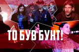 шоу биз