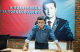 Слуга народа