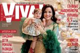 Наталья Холоденко впервые показала дочь Вивьен на обложке Viva!