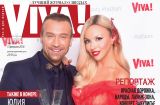 Победители "Viva! Самые красивые" Олег Винник и Оля Полякова: "Мы подходим друг другу во всем!"