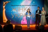 Самые яркие моменты с главной женской премии года «Жінка України 2020»