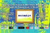 Малюй.ua