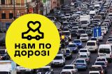 Українці створили Телеграм-бот, який допоможе знайти попутників під час евакуації