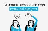 Безкоштовна онлайн-терапія: психологічна допомога для українців