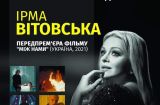 Зустріч з Ірмою Вітовською: у Києві відбудеться передпрем’єра фільму «Між нами»